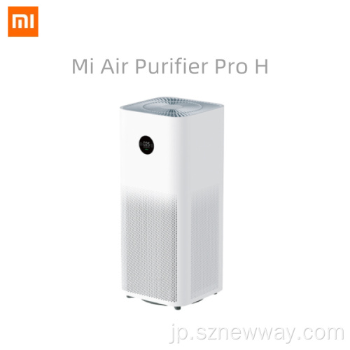 Xiaomi Mi Air Purifier Pro H用